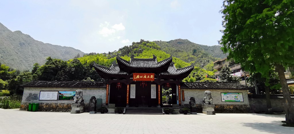 新媒体看苍南走进莒溪--帝师王佐 刘基文化