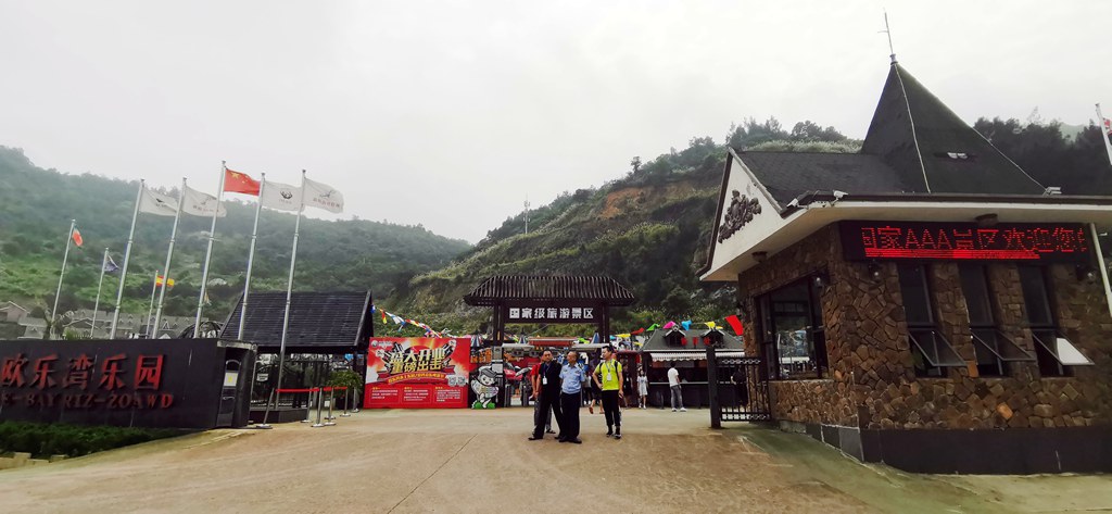 来到充满历史底蕴的金乡石砰，国家AAA级景区欧乐湾国际梦幻海洋乐园自然成为了大家必去的打卡点。该乐园在海洋牧场营造的海洋生态圈基础上，依托“海、山、岛、湾”多层次立体空间结构，以“海洋游乐”“海上休闲”“海洋体验”为理念，着力打造浙东部最具特色的海洋休闲旅游基地。一个把神秘浪漫的海洋和激情欢乐的陆地完美融合为一体的主题乐园，景区地理位置所赋予的抗倭文化、渔文化、民俗文化等多元互融，独具特色，魅力非凡。文：苍南发布