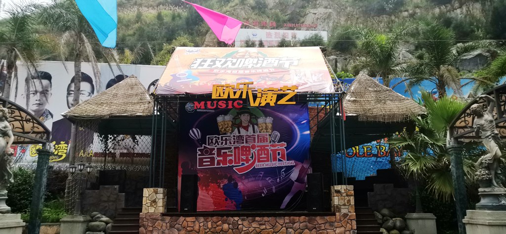 新媒体看苍南走进金乡--- 欧乐湾梦幻海洋乐园