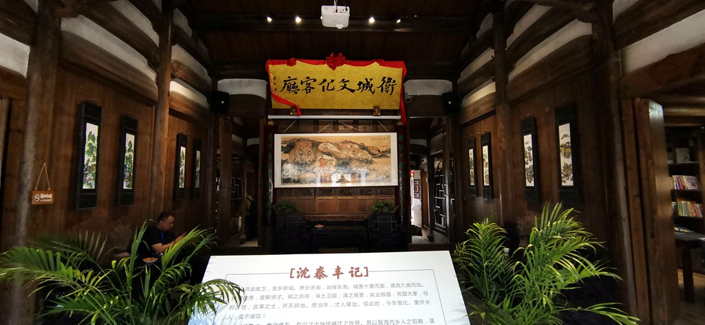 新媒体看苍南走进金乡--- 卫城文化客厅