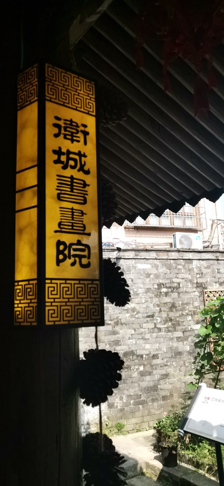 新媒体看苍南走进金乡--- 卫城文化客厅