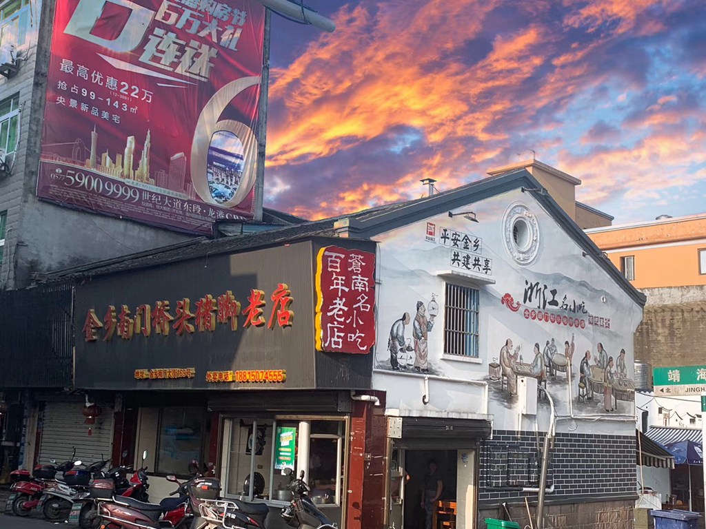 金乡卫城环城绿道真美  来源：龙港大叔新闻