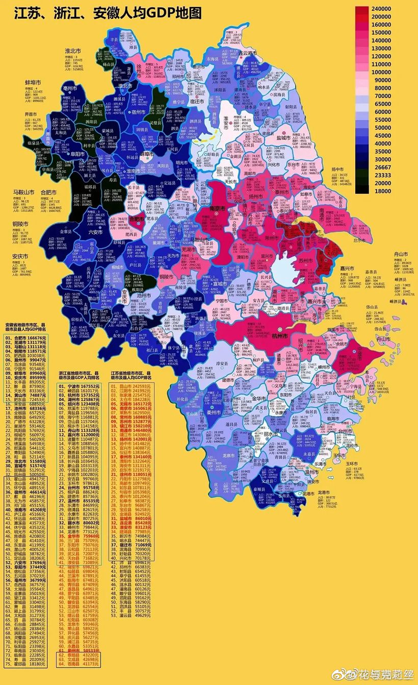 2020年江苏、浙江、安徽人均GDP地图