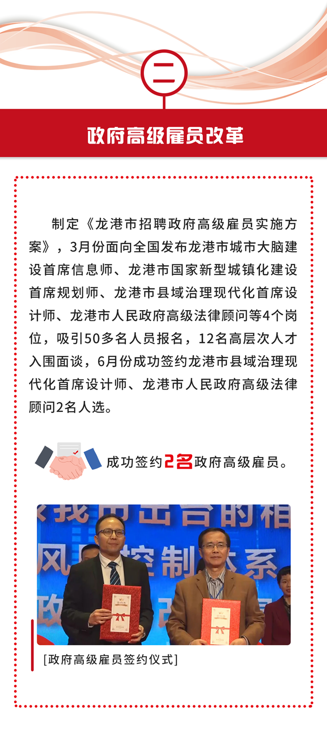 叮~这里有一份龙港组织工作改革成绩单，请查收