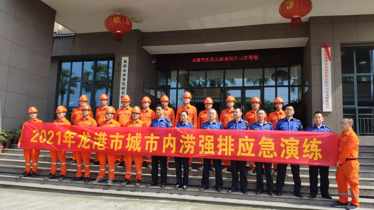 龙港市综合行政执法局组织开展城市强排应急演练