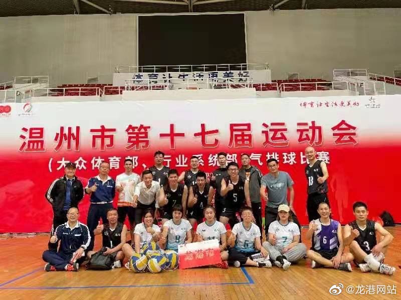 龙港市喜获温州市运会气排球比赛女子青年组冠军