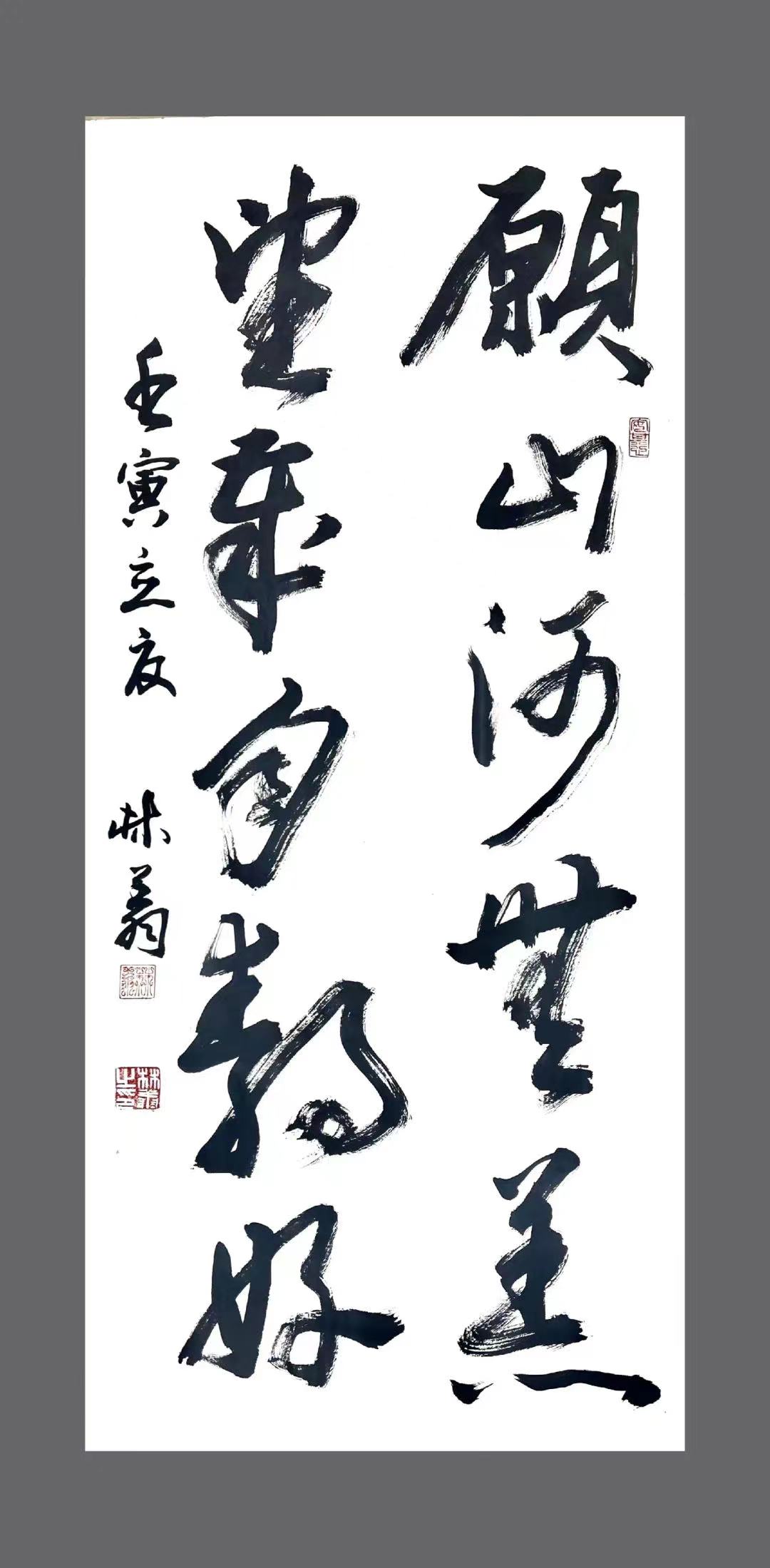 愿山河无恙，望岁月静好