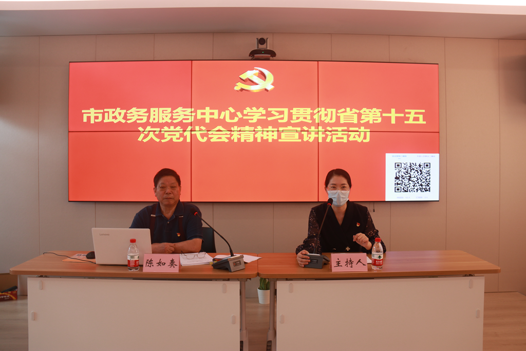 “红七月·服务月” | 龙港政务服务中心开展学习贯彻省第十五次党代会精神暨7月主题党日活动