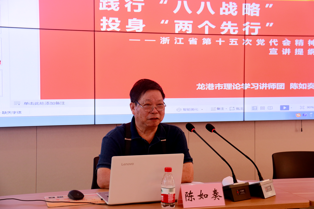 陈如奏