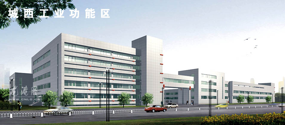 龙港招商引资推荐书-苍南县龙港镇-城西工业功能区招商介绍