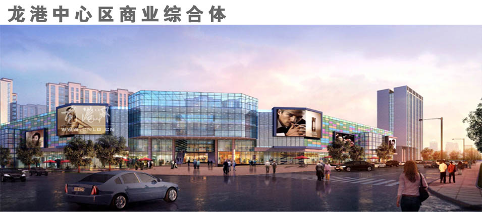 龙港中心区商业综合体招商介绍