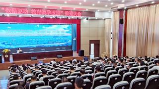 以“数据引领” 赋能教育改革——龙港市社会事业局召开2021下半年教务工作会议