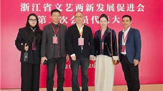 浙江省文艺两新发展促进会第二次会员代表大会在杭州召开｜龙港多名文艺两新代表参会！