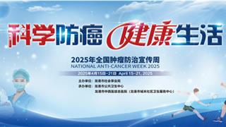 4月18日，龙港市中西医结合医院举办大型肿瘤义诊！