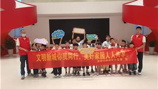 童心聚力创文明 携手共建新家园——龙港市新城联合党委开展文明城市建设主题宣传活动