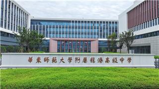 华东师范大学附属龙港科技中学 2026年高一新生招生公告