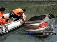 东海救援队员成功打捞坠河轿车