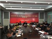 龙港镇人武部召开社区武装工作考核和现役军人年终慰问工作部署会议