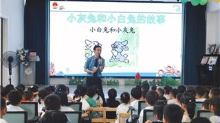 【儿童友好】法治进校园——上佳幼儿园法制教育宣传课