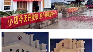 龙港“寻味”供销社，变身火“出圈”！
