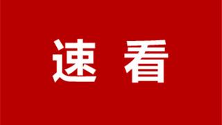 温州送上十份“厚礼”！暖“新”，又暖心！