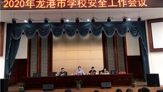 市社会事业局召开校园安全工作会议