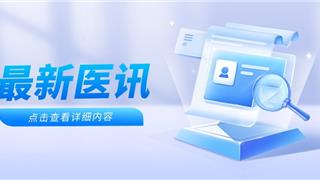 医讯 | 龙港中医院特邀杭温名医下基层专家 下周坐诊时间安排