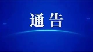 龙港市关于寻找新冠肺炎病例次密切接触者的通告