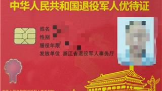 致敬老兵！龙港公交全城线路免费坐