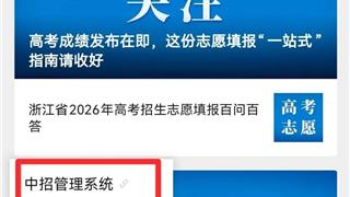 6月30日9点公布！温州中考成绩查询→无论结果如何，那个拼尽全力的你，已然光芒万丈！