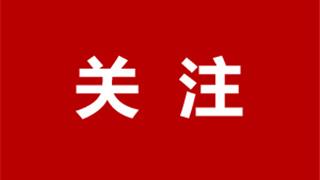 温州下发通知，全面加强零售药店疫情防控 省民政厅：这些地方暂停入内！