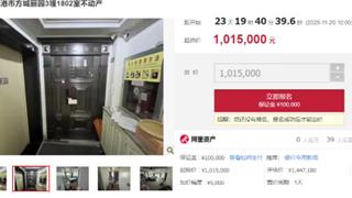 龙港一发生过非正常死亡事件的房子拍卖 起拍价101.54万！