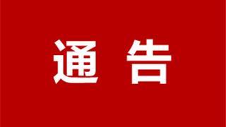 重要通知︱1月15日起，龙港市中西医结合医院工作时间调整！ 请相互转告