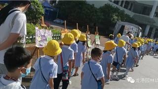 【雅之旅·活动】幼小衔接，园林在行动⑤——走进小学