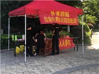 龙港 | 垃圾分类进社区 绿色环保入人心