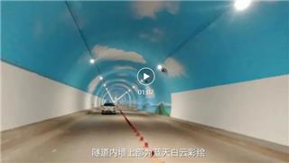 龙港周边游 | 温州市首条旅游景观隧道来了！