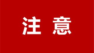 温州公积金新政落地，龙港同步实施！