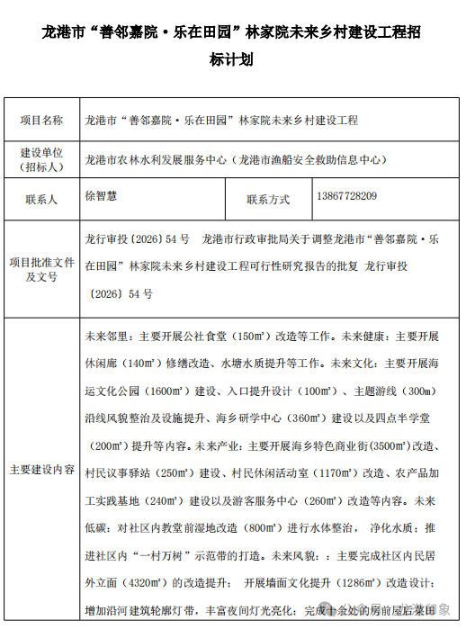 微信图片_2026-08-12_022502_156.png