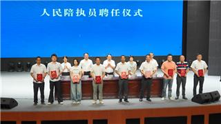 龙港新一批104名人民陪执员上任