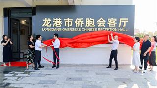 月满中秋迎国庆 侨聚龙港共团圆——龙港市举办侨界双节联谊活动