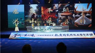 亮相国家级演播厅！龙港“港味人鲜”进京推介